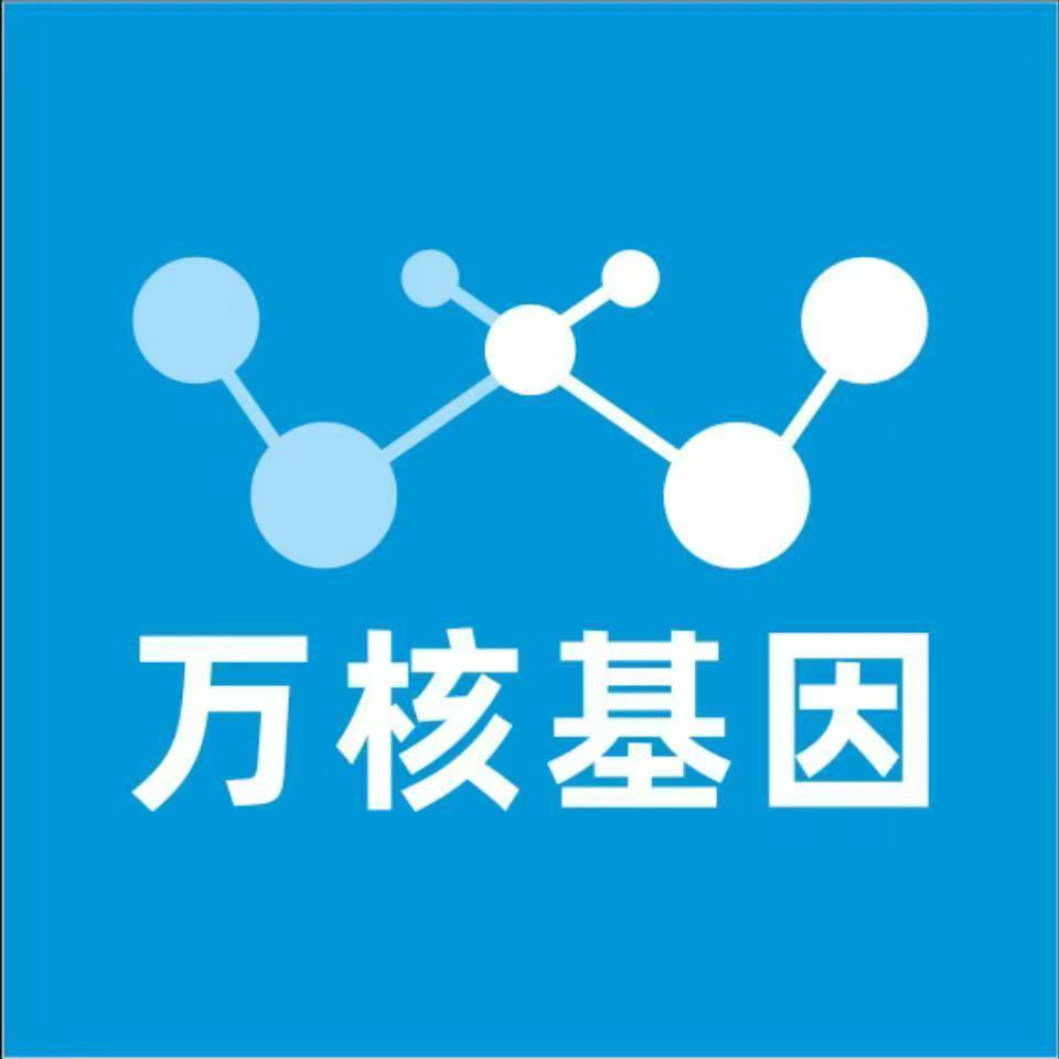 巴中巴州万核医学基因检测咨询服务点
